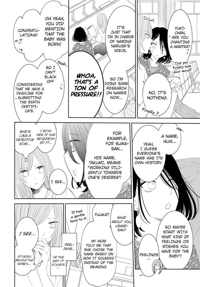 Namaiki Zakari, Chapter 132 image 14